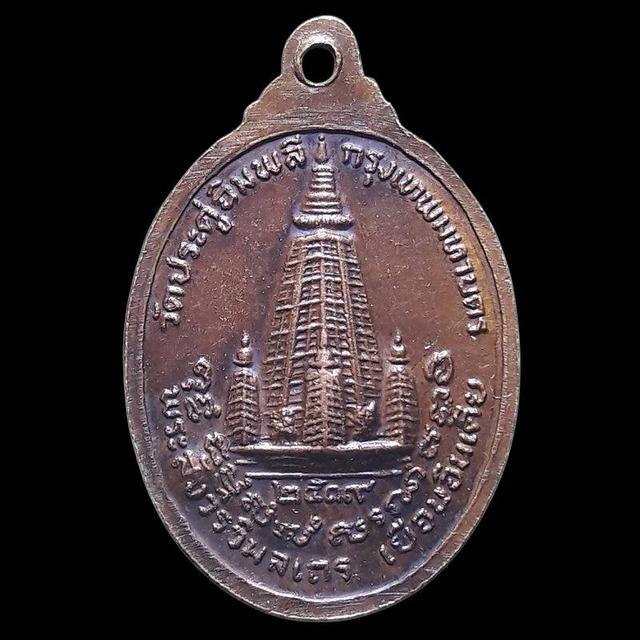 เหรียญหลวงปู่โต๊ะ วัดประดู่ฉิมพลี กรุงเทพฯ สร้างปี 2519 รุ่นเยือนอินเดีย บล็อกพื้นตาราง โค๊ต ต.หางสั้น สภาพใช้ รูปย่อยที่ 2