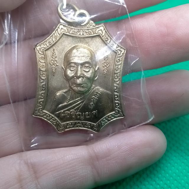 015ุ6 หลวงพ่อเพี้ยน วัดเกริ่นกฐิน เหรียญเจริญยศ เนื้อทองเหลือง  2