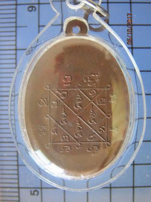 รูป 4731 เหรียญพระครูมน สุวัณโณ วัดนาพรหม ปี 2496 จ.เพชรบุรี  1