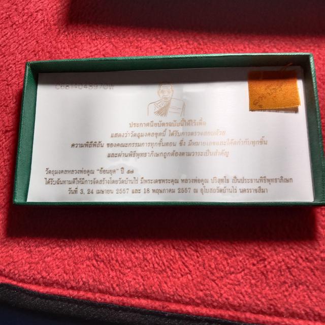 เหรียญย้อนยุค หลวงพ่อคูณ ปริสุทโธ บล็อกย้อนปี12 รูปที่ 15