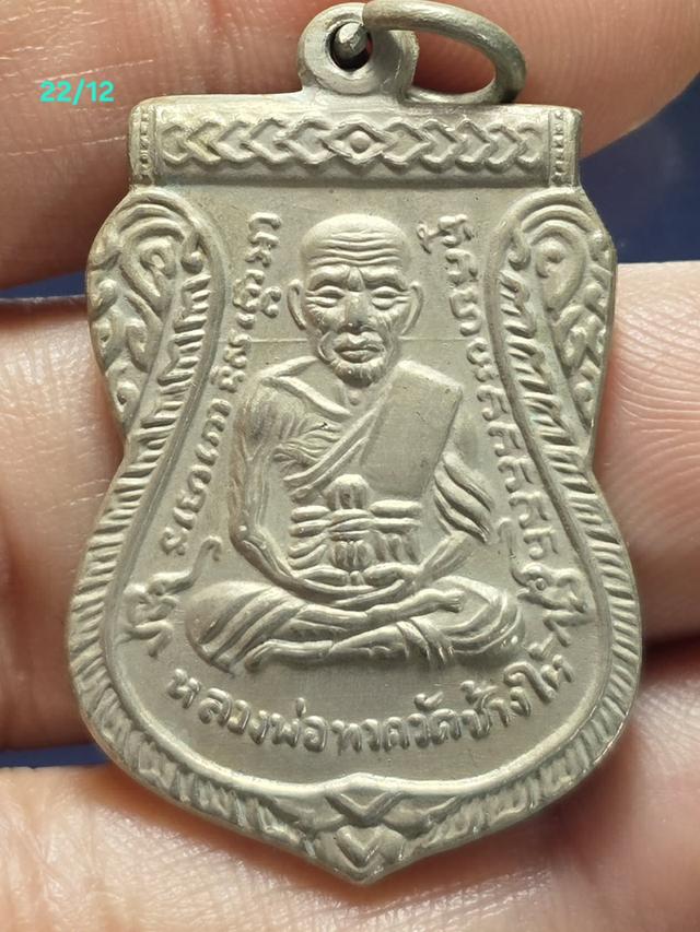 22/12#ขายพระบ้านเก่าเก็บ 2