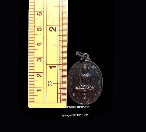 เหรียญคุณพระสะดุ้งกลับ 3