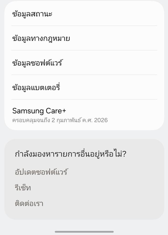 S25Ultra 12/512G มือ2 อายุใช้งาน2เดือน 7