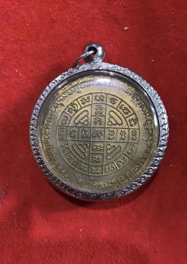 เหรียญหลวงปู่ทิมพระเครื่อง