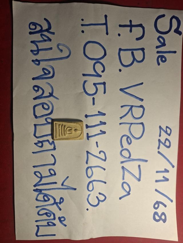 ขาย สมเด็จ 100 ปี รุ่นอนุสรณ์ ไข่ปลาใหญ่ 6