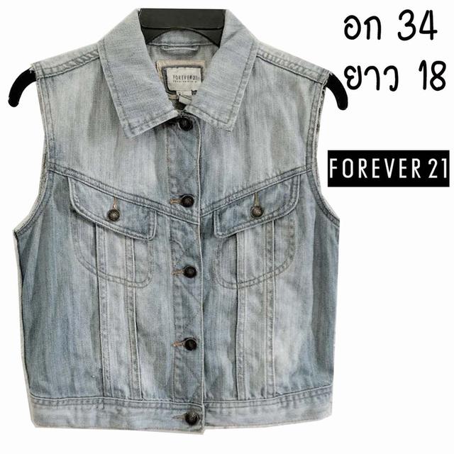 Forever21 กั๊กยีนส์ ทรงเท่ งานเก๋หายาก มีกระเป๋าอก ผ้านุ่มใส่สบาย พร้อมส่ง ไม่ต้องรอ