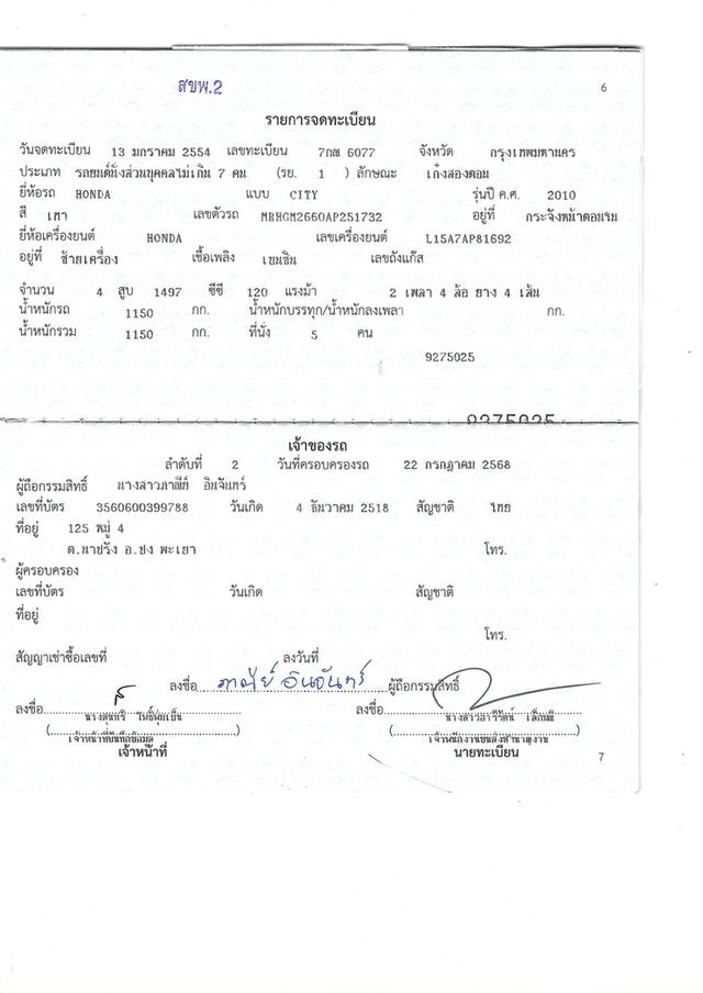 Honda City 1.5SV ปี 2011 สีเทา ท๊อปสุด 19