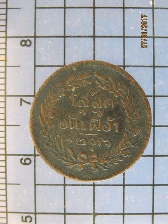 รูป 4205 เหรียญทองแดง จปร โสลก 16 อันเฟื้อง จศ.1236
