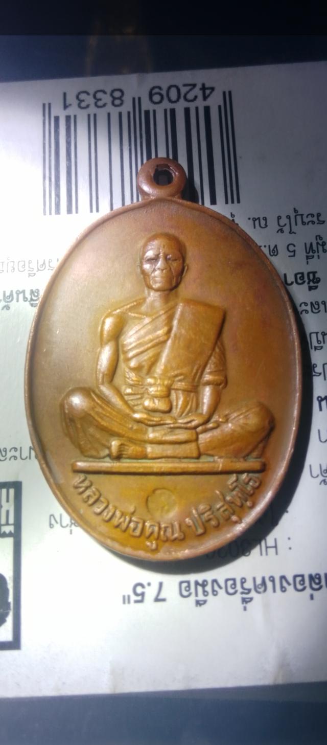 หลวงพ่อคูณ 19