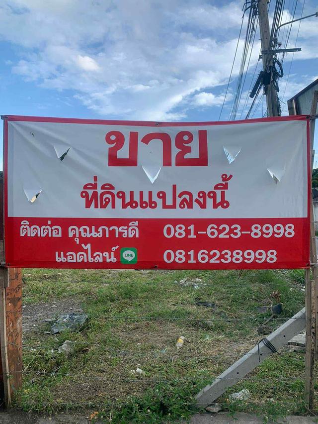 ที่ดินเเปล่า ทำเลดีติดถนนบางนา-ตราด กม4 (ฝั่งขาเข้า) 3