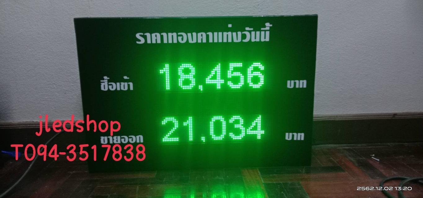 ป้ายราคาทอง