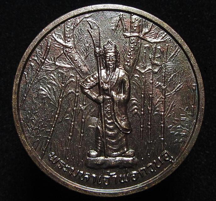 เหรียญพระมหาเจ้าพ่อกวนอู วัดโบสถ์สามเสน ปี2536 (G33)