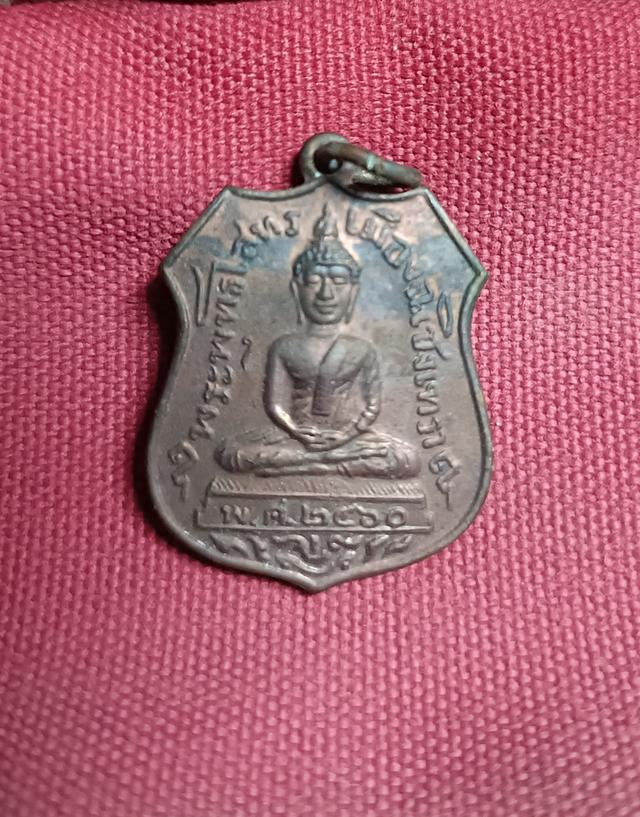 เหรียญหลวงพ่อโสธร รุ่น1 ปี 2460 ย้อนยุค