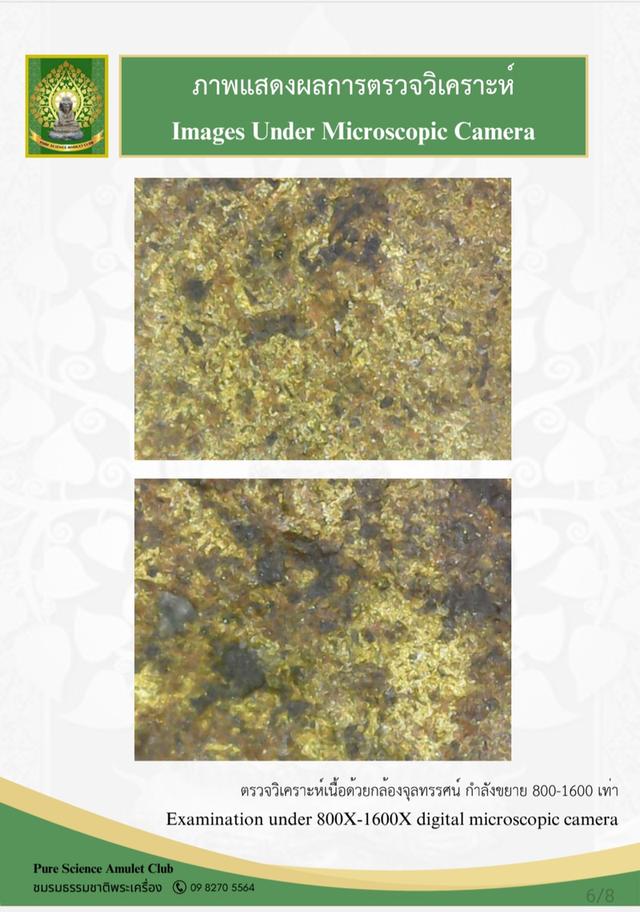 หลวงพ่อเงินพิมพ์รูปหัวใจ(จอบเล็ก) เนื้อโลหะผสม ปี2450-2460 แท้และทันยุค รูปที่ 12