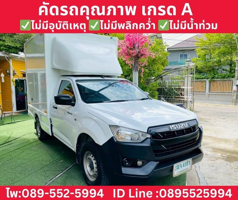 ISUZU D-MAX SPARK 1.9 Ddi MT ปี 2021 รูปย่อยที่ 4