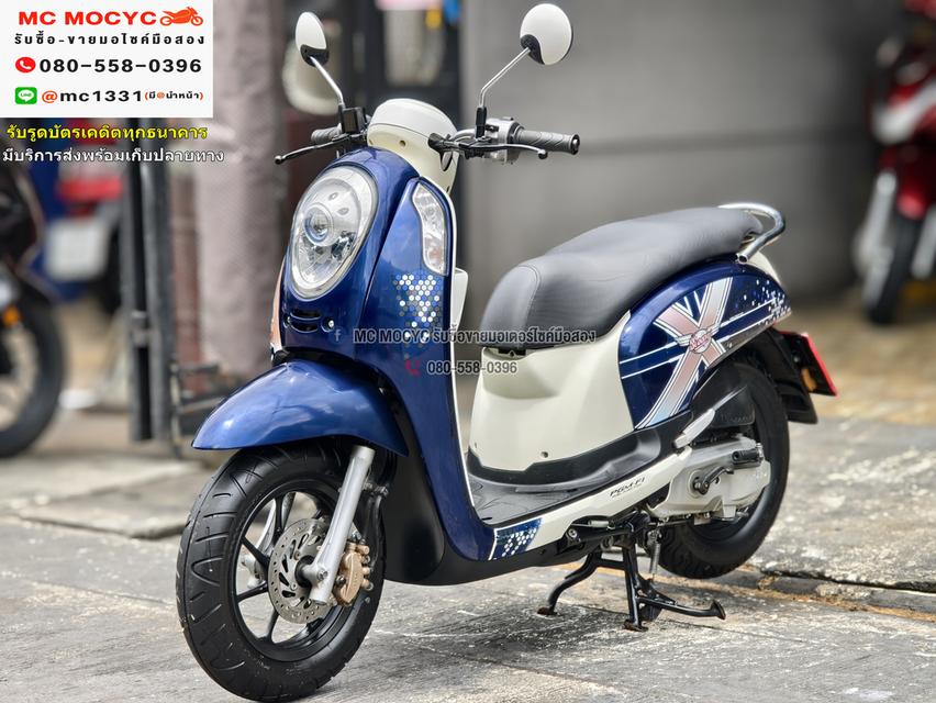 Scoopy 2015 รถบ้านเครื่องท่อเดิมๆ เล่มเขียวชุดโอนครบ No1141