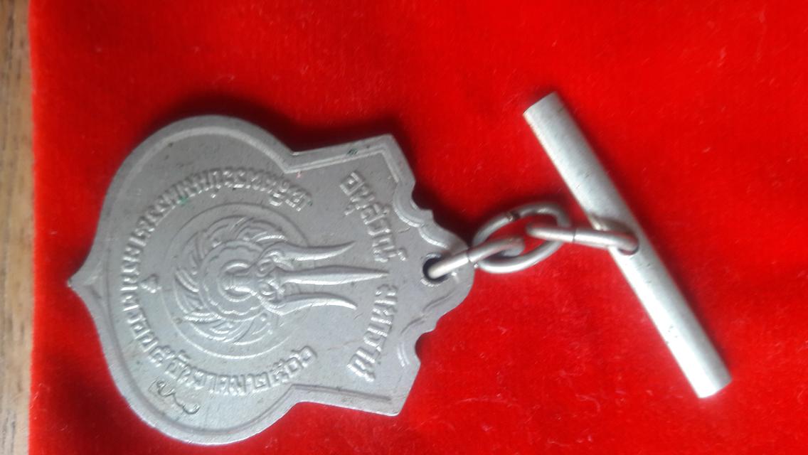 เหรียญร 9 ปี 2506 ตุ้งติ้ง โค้ชสว. ขวา  2