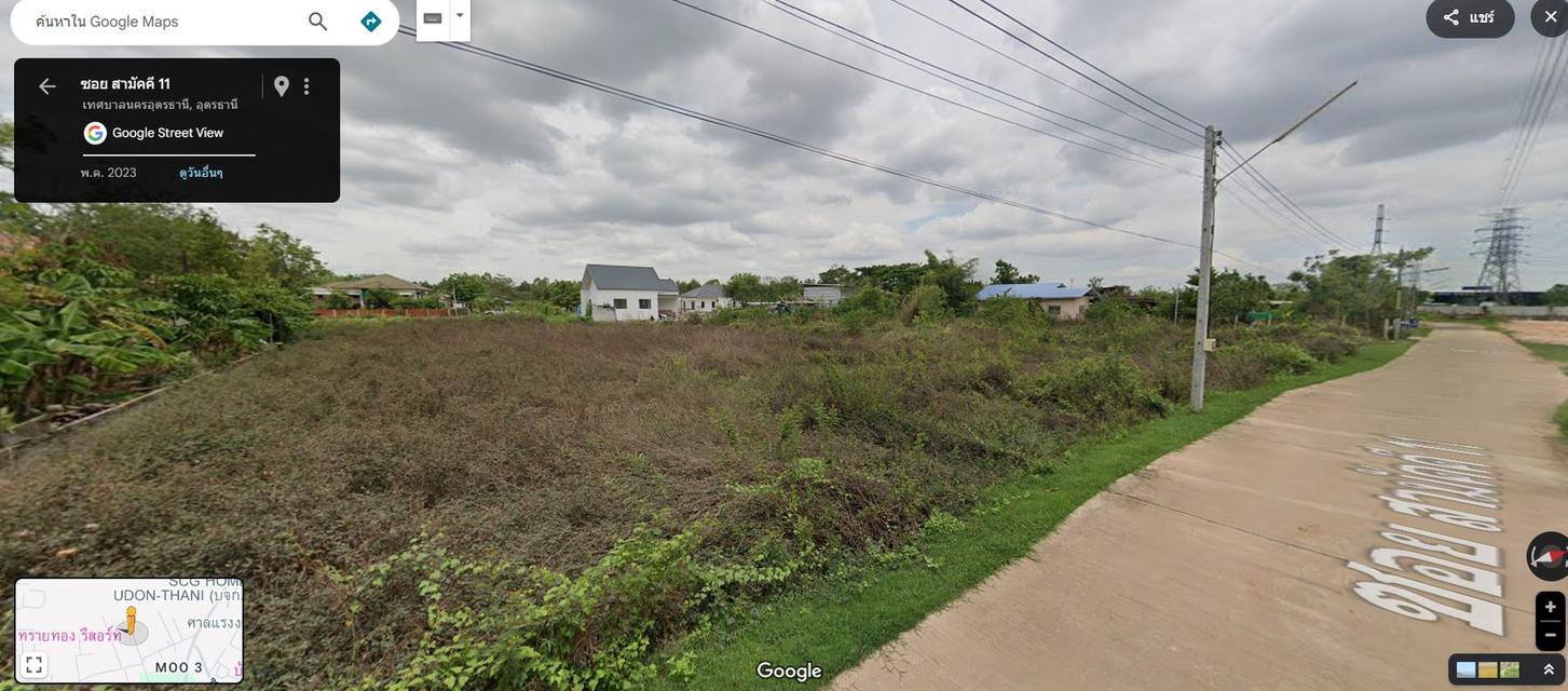 ขายที่ดินอุดรธานี 372 ตรว. 1