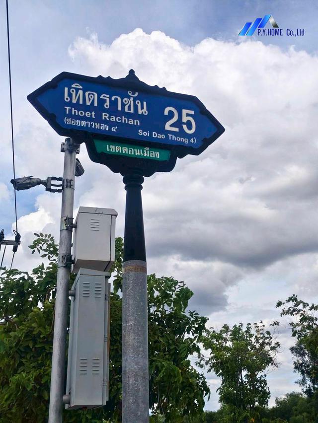 ขายที่ดิน 44.5 ตร.ว. ถมแล้ว ซ.เทิดราชันย์25 กรุงเทพฯ 8