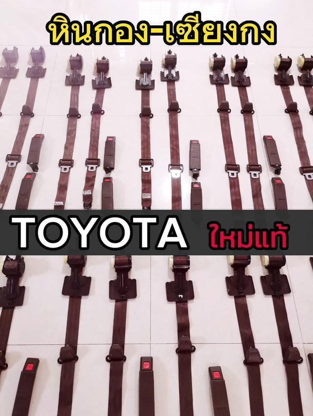 เข็มขัดนิรภัย เซฟตี้เบล Toyota โตโยต้า ใหม่แท้ japan มาตรฐาน ญี่ปุ่น  safetybelt  3