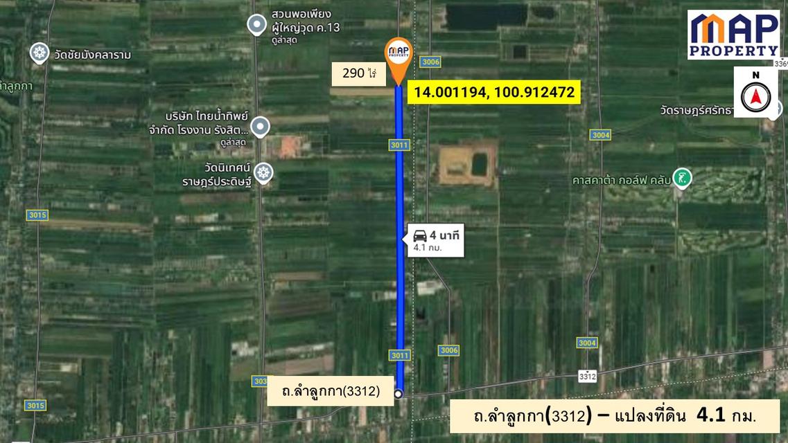 ขายที่ดินแปลงใหญ่ ติดถนน 2 ด้านหัวท้าย 290 ไร่ 11