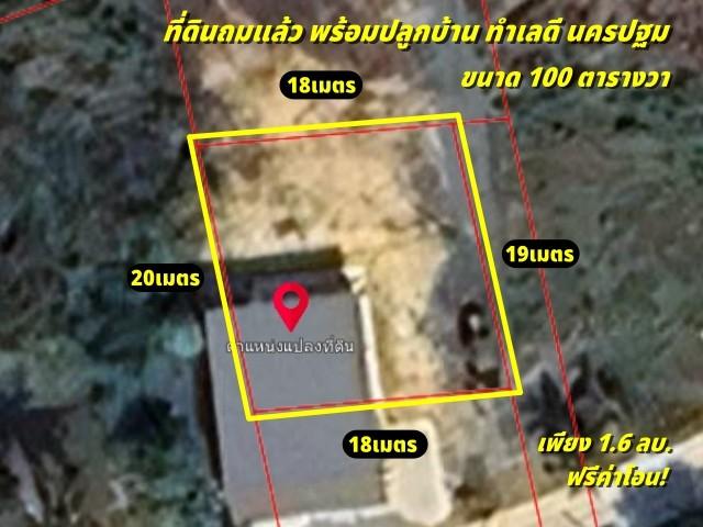 ที่ดินถมแล้ว พร้อมปลูกบ้าน ทำเลดี นครปฐม ใกล้กรุงเทพ เดินทางสะดวก เข้า-ออกได้หลายทาง เทศบาลเมืองสามควายเผือก จ.นครปฐม 2