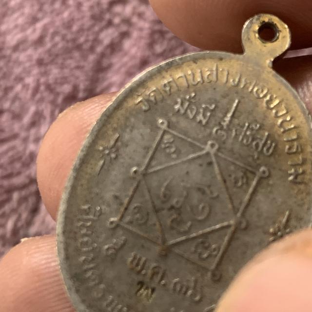 หลวงปู่คำพันธุ์ เนื้อเงินเก่า รูปที่ 14