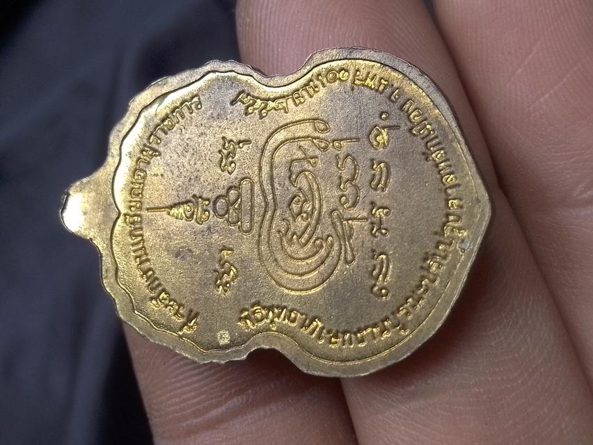 เหรียญหลวงปู่ทวด 2