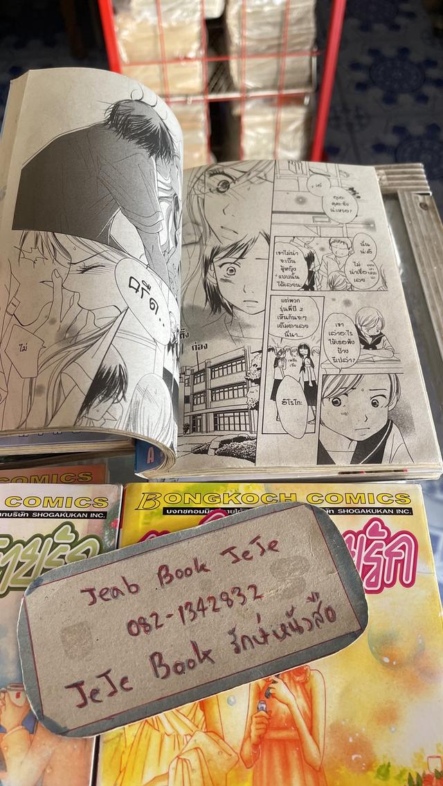 หนังสือการ์ตูน นาฬิกาทรายรัก 1-10 จบ 4