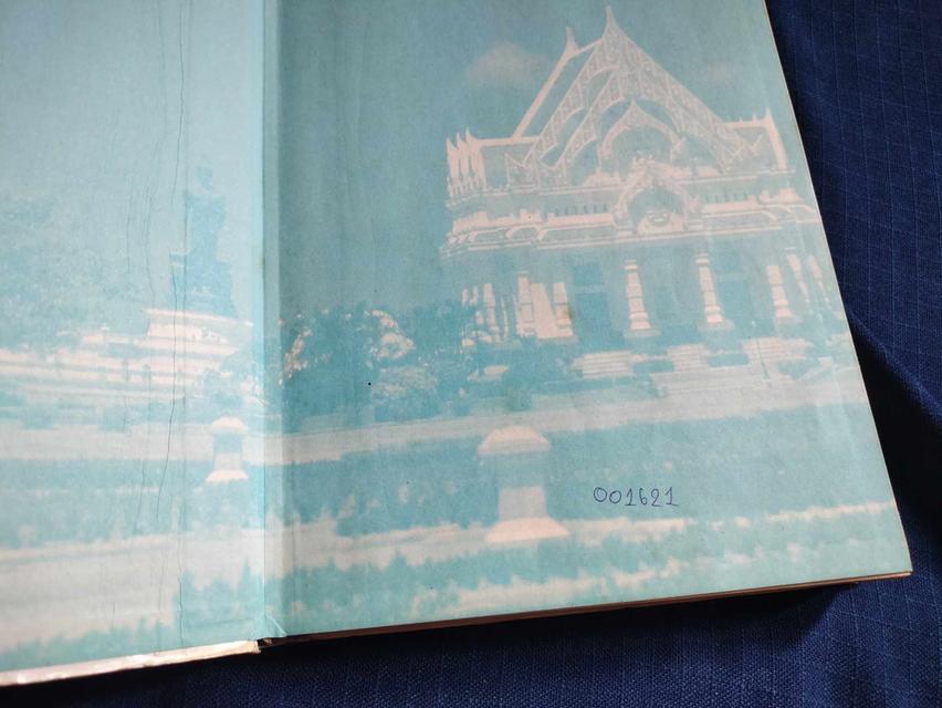 หนังสือพุทธมณฑล เฉลิมพระเกียรติ ร9 รายละเอียดการสร้างพุทธมณฑล พิมพ์ครั้งแรกปี2531 มีเขียนหมายเลขตามรูปความหนา485หน้า ปกแข็ง 2