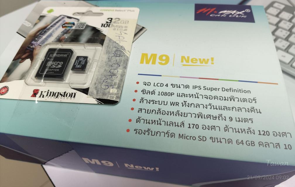 กล้องติดรถยนต์ M-Max M9 กล้องหน้าหลัง WDR Dashcam พร้อมกล้องหลัง