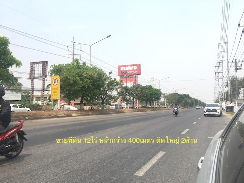 ขายที่ดินหน้ากว้าง 400เมตรติดถนนราชสีมา-โชคชัยเนื้อที่ 12ไร่ ตรงข้ามแม็คโคร