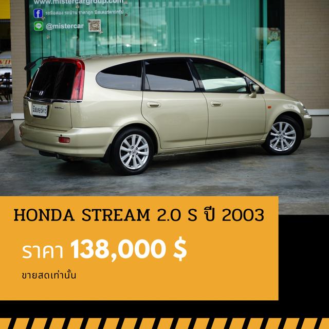 🚩HONDA STREAM 2.0 S 2003  3