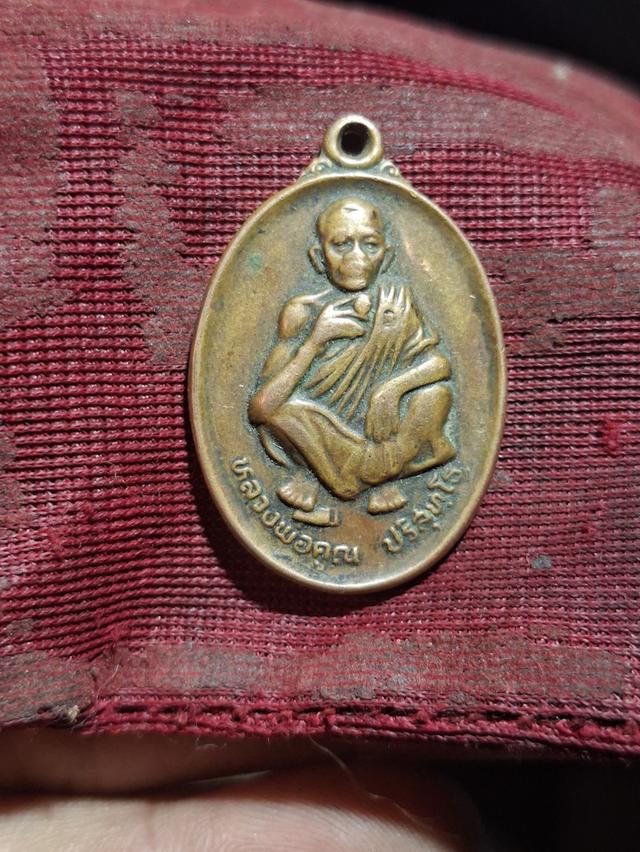 พระเครื่องหลวงพ่อคูณ พ.ศ2536 อายุ71ปี