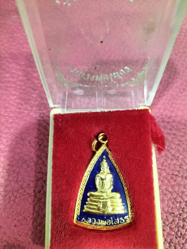 เหรียญหลวงพ่อโสธร กะไหล่ทองลงยาน้ำเงินเหนี่ยวทรัพย์ ปี 2532 รูปย่อยที่ 2