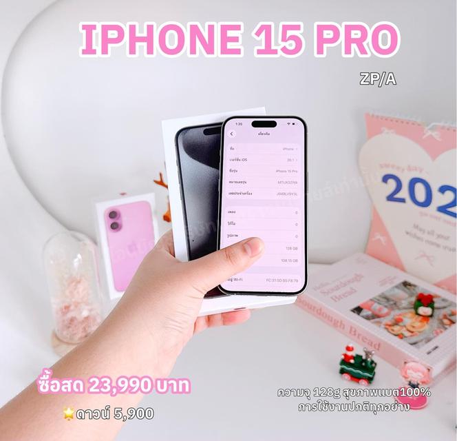 ไอโฟน ทุกรุ่น ราคาถูกๆ ผ่อนไปใช้ได้ง่ายๆ 7