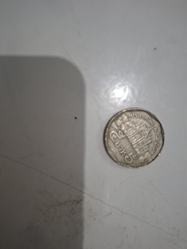เหรียญ5บาทได้ราคาเท่าไหร่คับ