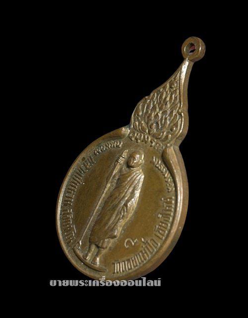 เหรียญหลวงปู่แหวน วัดดอยแม่ปั๋ง รุ่นร่วมใจ ปี 2518 เนื้อทองแดง มีโค๊ด 4