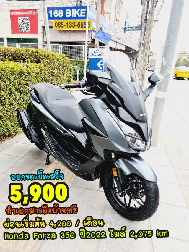 ออกรถเบ็ดเสร็จ5900 Honda Forza 350 ABS Keyless ปี2022 สภาพเกรดA 2075 km เอกสารพร้อมโอน