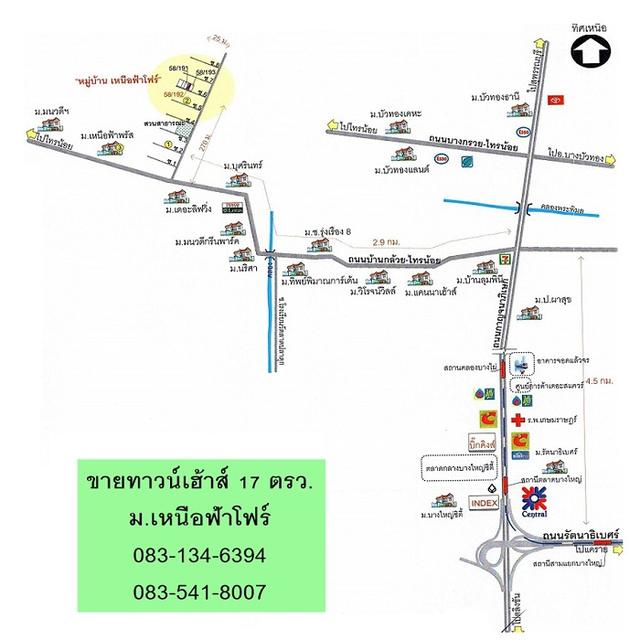 ทาวน์เฮ้าส์17ตรว. ม.เหนือฟ้าโฟร์ บางบัวทอง  14