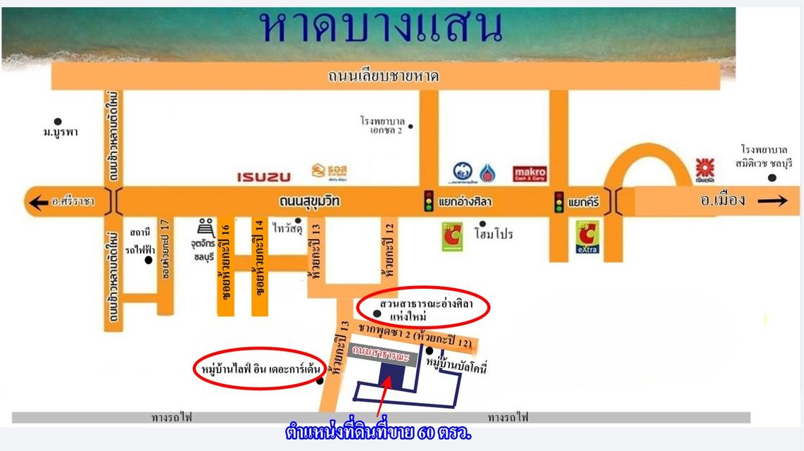 ขายที่ดินถมแล้ว 60 ตรว. ใกล้จุดเชื่อมต่อใหม่ มอเตอร์เวย์สาย 7 ใกล้สถานีรถไฟฟ้า เข้าได้ทั้งซอยห้วยกะปิ 12 , 13 และ 16  ต.ห้วยกะปิ อ.เมือง จ.ชลบุรี 6