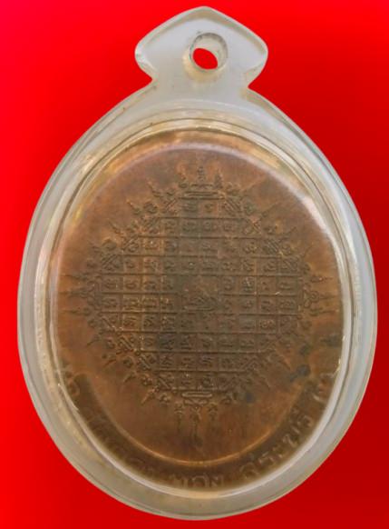 พระผงหลวงปู่ทิมวัดไรวารีค่ะ รูปที่ 14