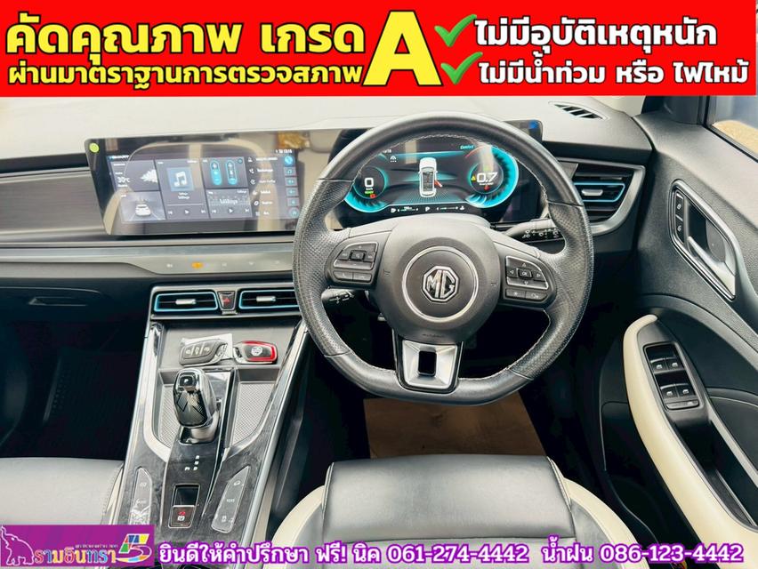 MG VS HEV 1.5 X TwoTone  ปี 2024 17
