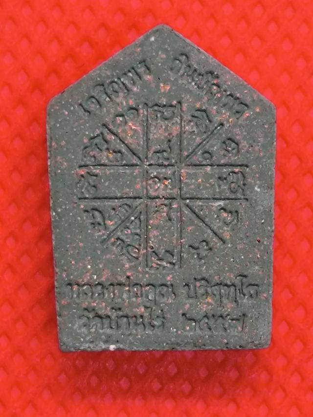 ขุนแผนพรายกุมารหลวงพ่อคูณ รูปที่ 3