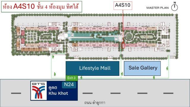 CM04173 ขายดาวน์ คอนโด นิว คอร์ คูคต สเตชัน Nue Core Khu Khot Station ถนนลำลูกกา ใกล้ BTS คูคต  3