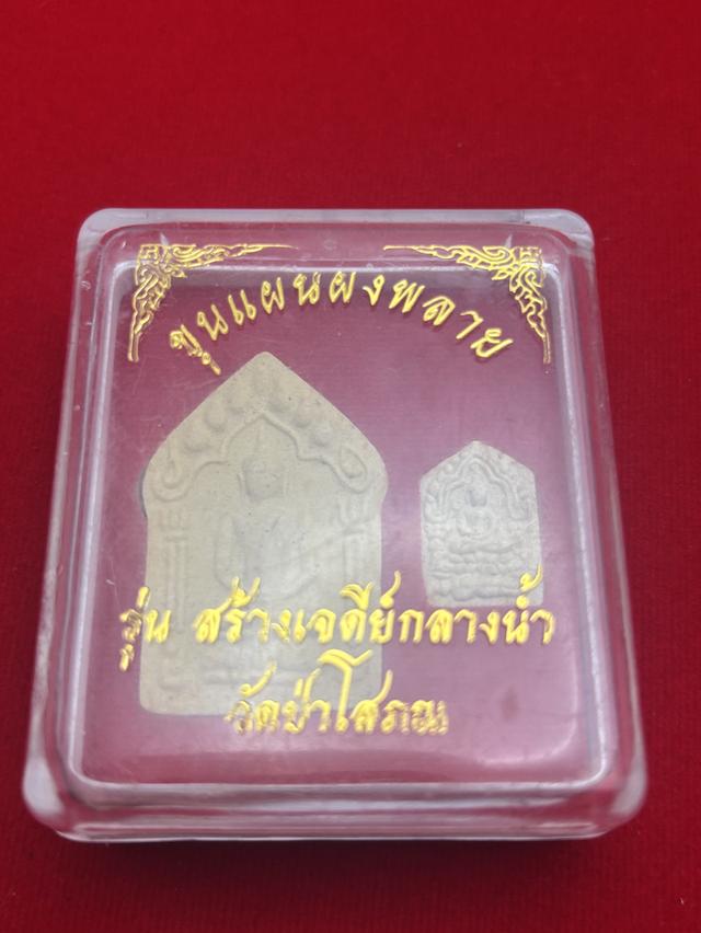 ขุนเเผนผงพราย