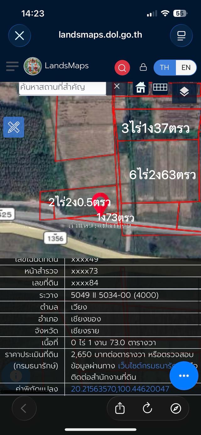ที่ดินอำเภอเชียงของ จังหวัดเชียงราย ที่ดินแถวสะพานมิตรภาพไทยลาวแห่งที่4 3