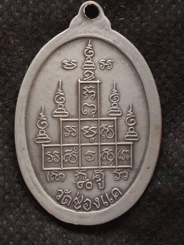 หลวงพ่อพรม วัดช่องแค ปี17 รูปที่ 2