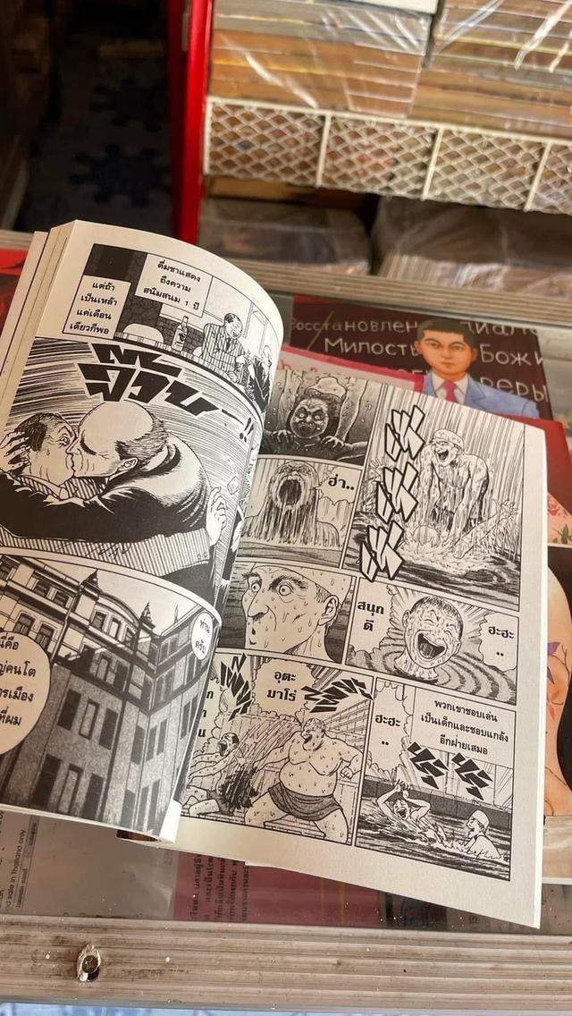 หนังสือการ์ตูน รัสปูติน พ่อมดการเมือง 1-6 จบ
