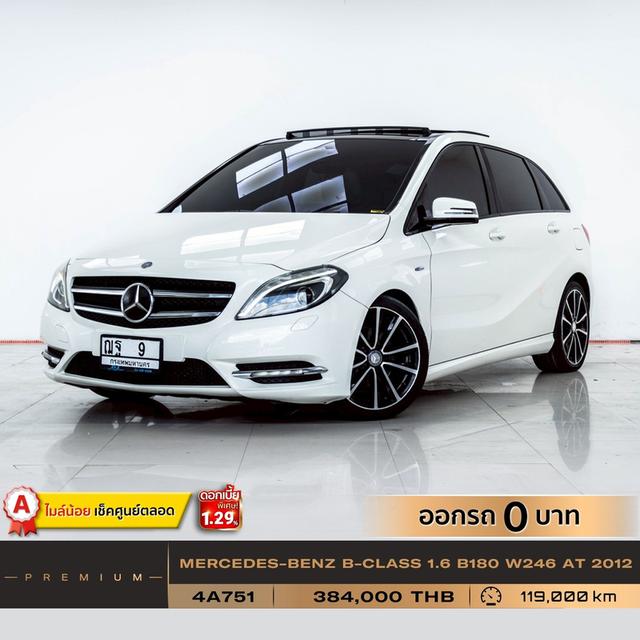 รหัสรถ A751 B180 W246 2012 12